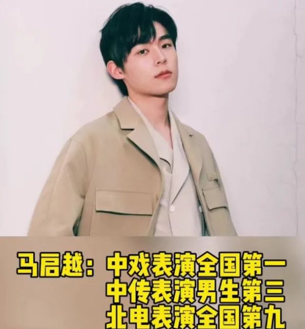 北电艺考终试出分,都有哪些艺人上榜?