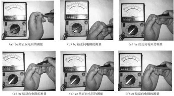 怎样测量三极管的好坏