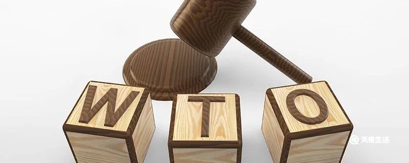 世贸组织的宗旨