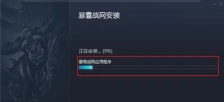 《暴雪战网》改国际服后缀是什么