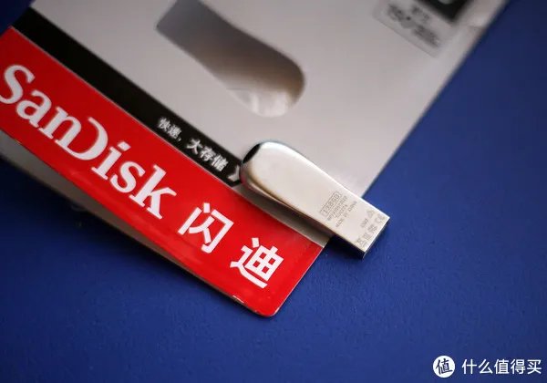 3分钟轻体验告诉你这款闪迪U盘值不值得买