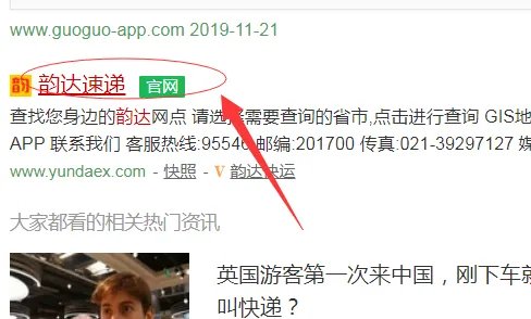 韵达官方客服电话人工服务