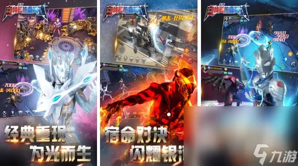 最新奥特曼系列游戏大全 必玩的奥特曼游戏分享2023