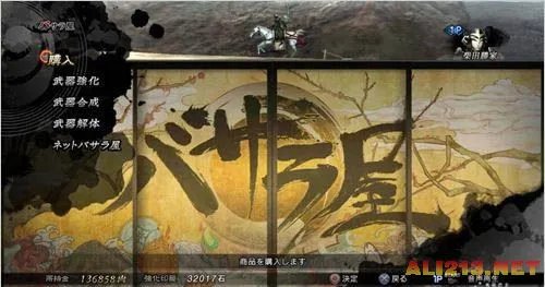 《战国BASARA 4》BASARA屋图文介绍