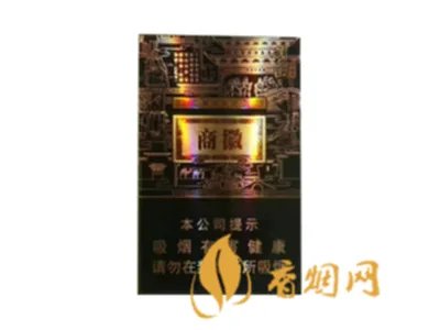 黄山徽商香烟价格表和图片多少钱一包