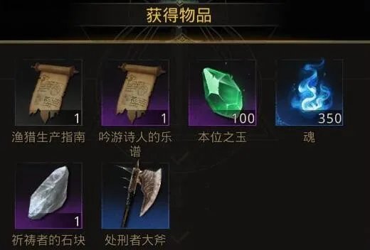 《地下城堡3:魂之诗》传世乐章任务攻略