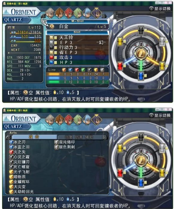 碧之轨迹全人物最强回路配置