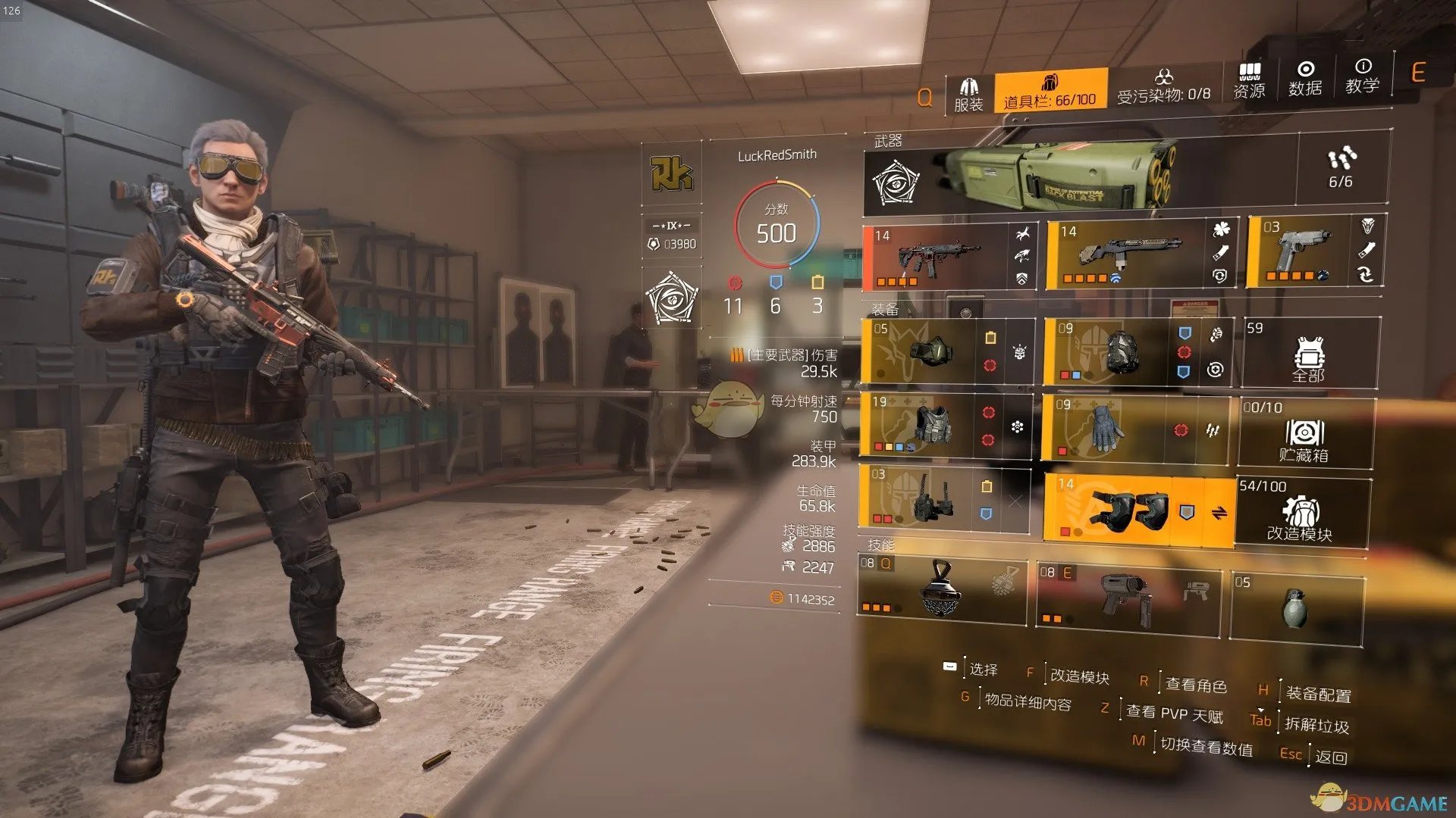 《全境封锁2》TU6初步火体精伤爆头套配装一览