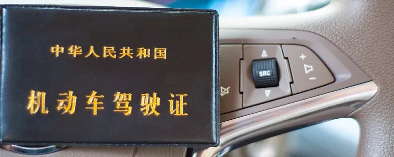 c照可以开什么车