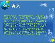 世界大学城是什么？有什么作用？