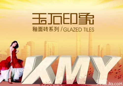 瓷砖价格战 卡米亚瓷砖价格