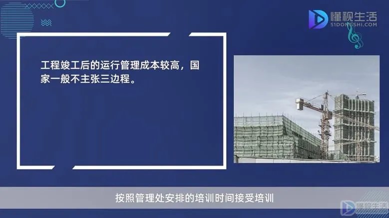 三边工程分别是指什么