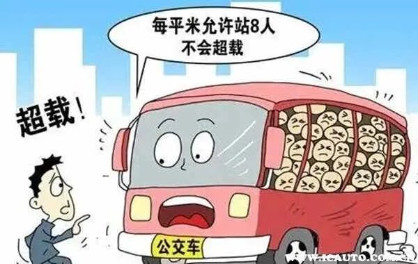 公交车为什么可以超载？公交车允许超载多少人