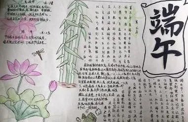 端午节手抄报最简单的一张画