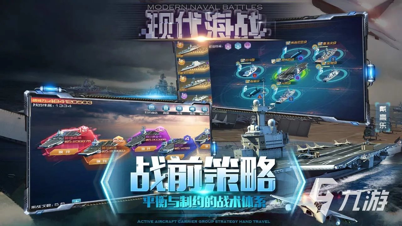 五款好玩的军舰游戏分享2023 热门的军舰手游推荐