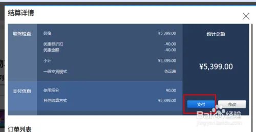 三星网上商城订购note4