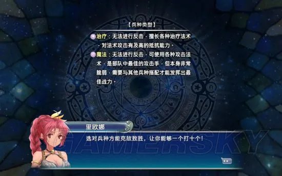 《天使帝国4》兵种介绍 全兵种介绍及职业作用简析