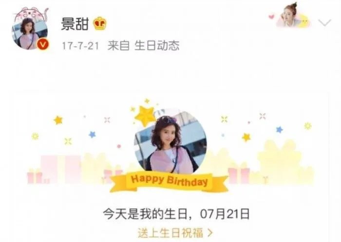 景甜张继科分手的原因 现任老公是谁