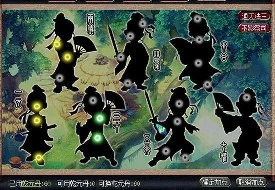 梦幻西游神木林怎么加点最好2022