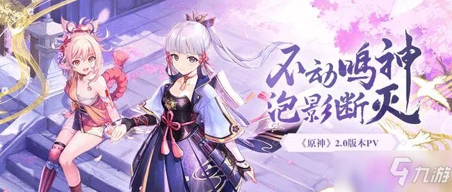 《原神》白狐之野铁门打开方法