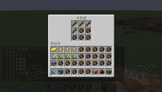 《我的世界》发射器制作及使用图文教程 发射器怎么用