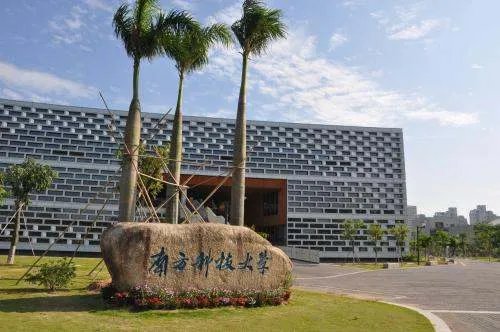 南方科技大学2017录取分数线是多少？