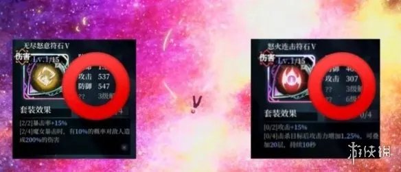 《爆裂魔女》符石搭配攻略 魔女符石怎么搭配