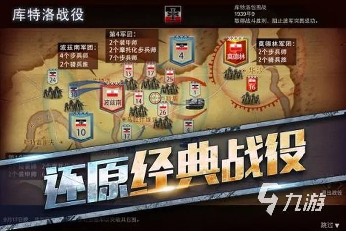 世界大战游戏下载大全2022 热门世界大战游戏排行榜