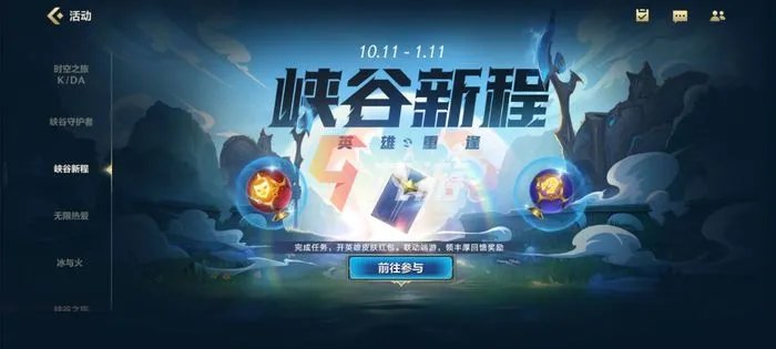 英雄联盟手游和端游怎么绑定 LOL手游绑定端游账号有什么用