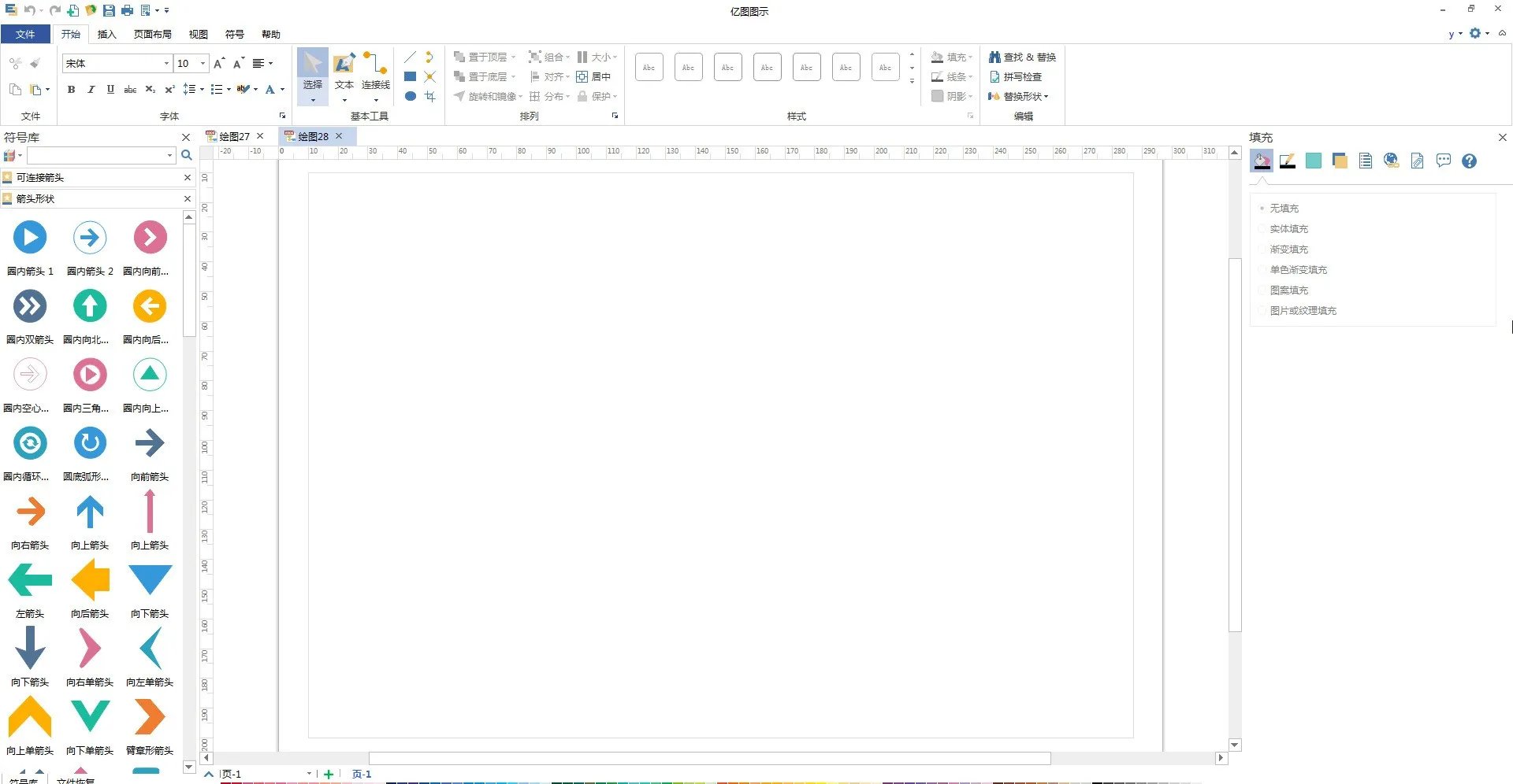 office visio这软件都能干什么?