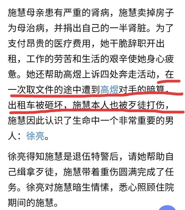 黑社会砸车姑娘是特种兵是什么电视剧