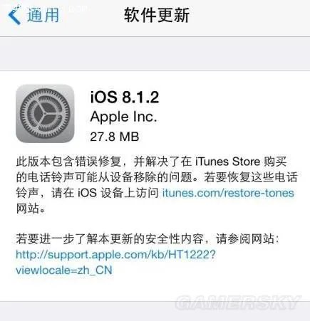 苹果IOS系统升级图文教程 苹果IOS系统怎么升级