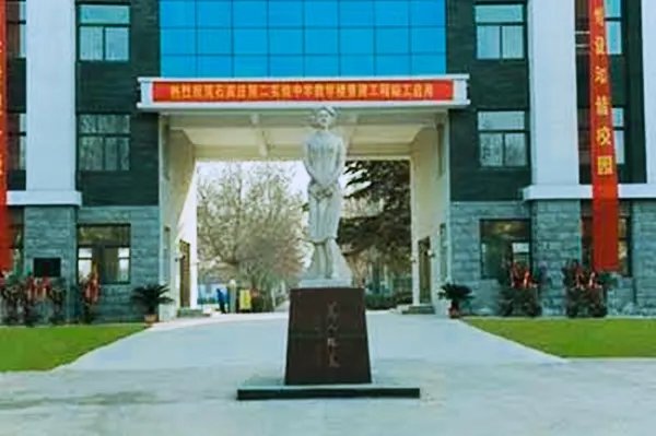 石家庄第二实验中学好不