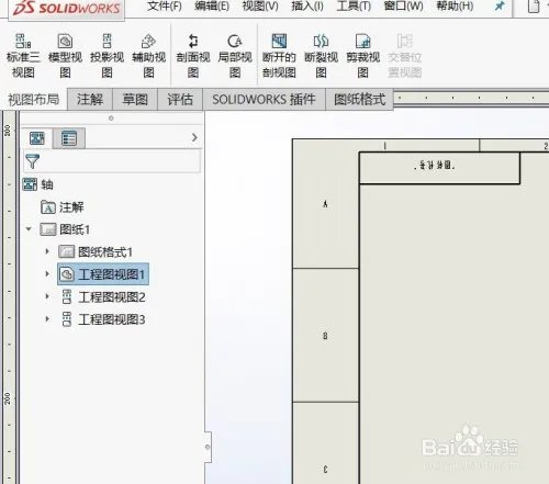 Solidworks如何制作工程图