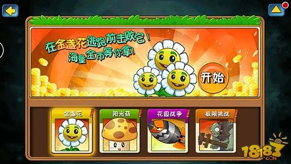 大波僵尸来了 《植物大战僵尸全明星》18183独家评测