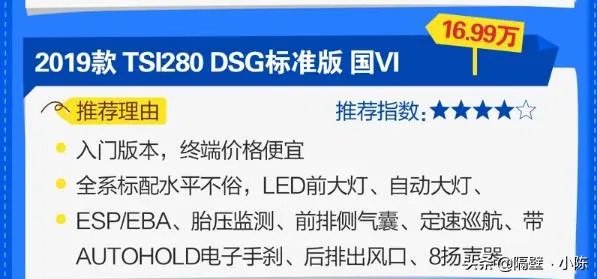 2019款新速派哪个配置值得买?