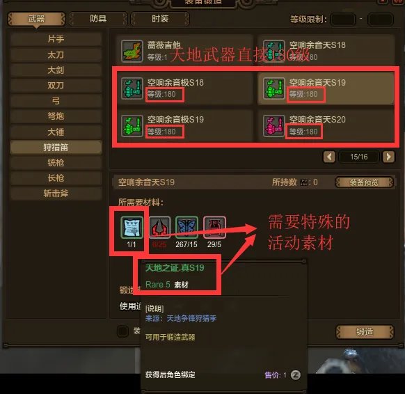 《怪物猎人OL》人物传记系列 钢铁直男——罗师傅