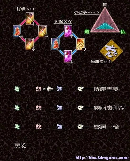 东方心绮楼（体验版） 全解析攻略