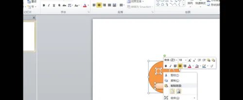 PPT 上的小图标怎么画?