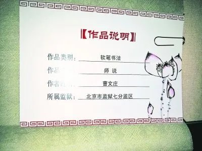 曹文庄的受审过程