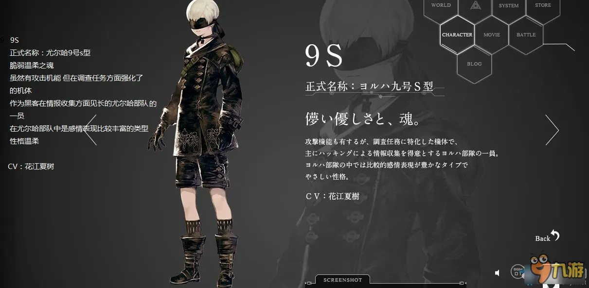 《尼尔机械纪元》有哪些人物 主要人物一览