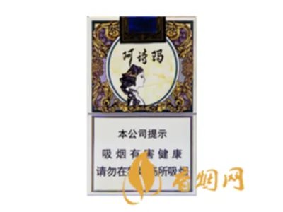 玉溪阿诗玛香烟价格一览表 玉溪阿诗玛价格表和图片大全