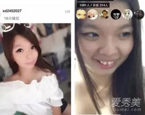 那些网红直播时误关美颜，会是什么样的效果？