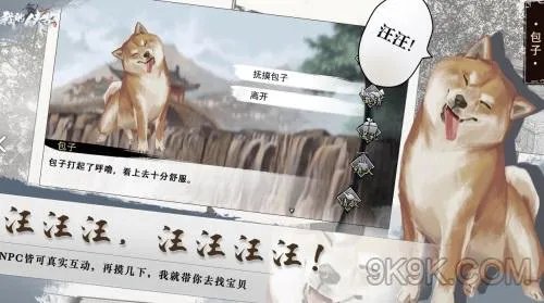 我的侠客东方无敌情缘任务月梅庄令莫敢违攻略