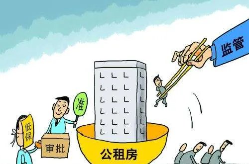 海淀公租房申请条件是什么