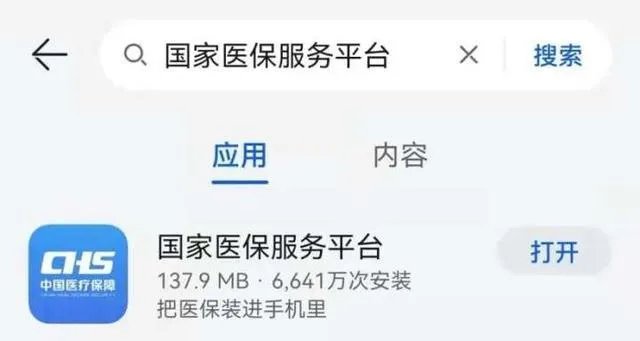 国家医保app领取医保电子凭证流程？