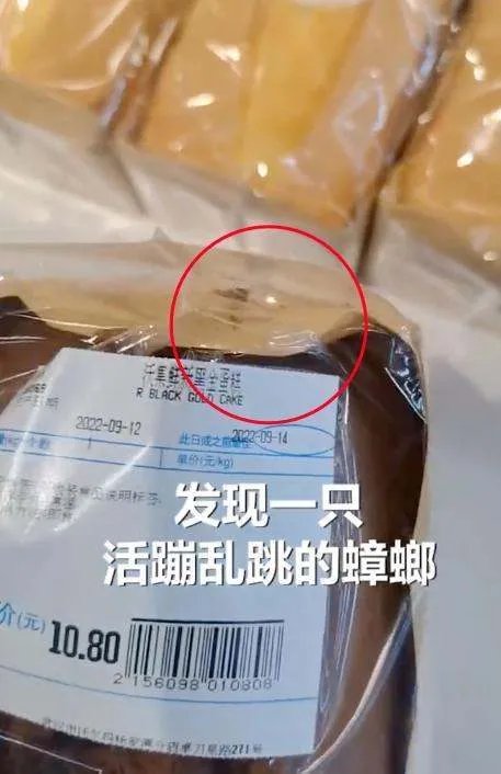 武汉沃尔玛的面包上有蟑螂活蹦乱跳，沃尔玛对此要承担什么责任？