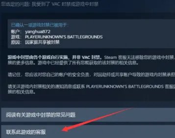 怎么看吃鸡封没封