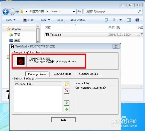 虐杀原形mod怎么导入
