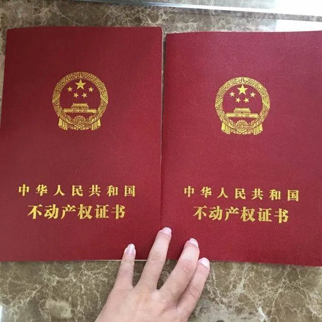 房屋产权证号是哪个